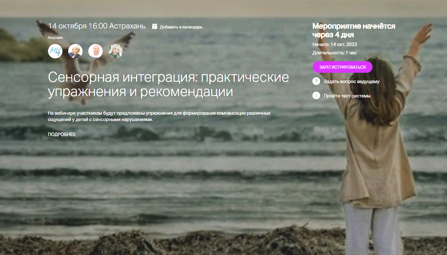 Сенсорная интеграция: практические упражнения и рекомендации